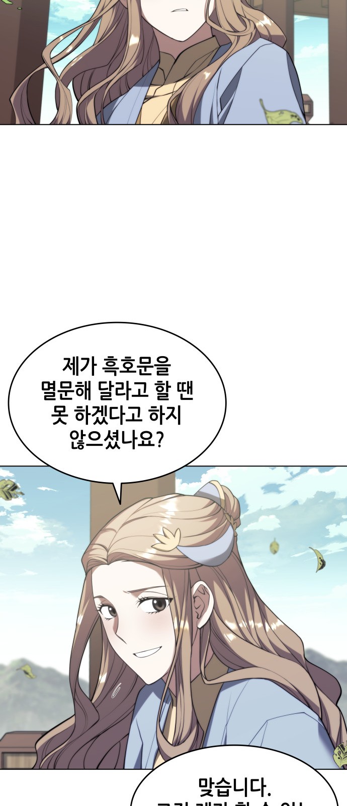 69 페이지