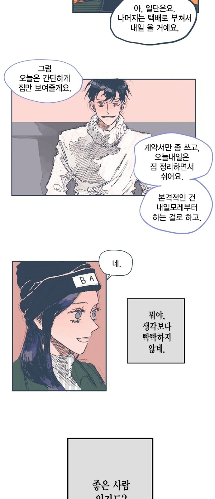 7 페이지