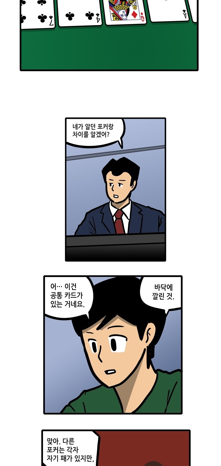 8 페이지