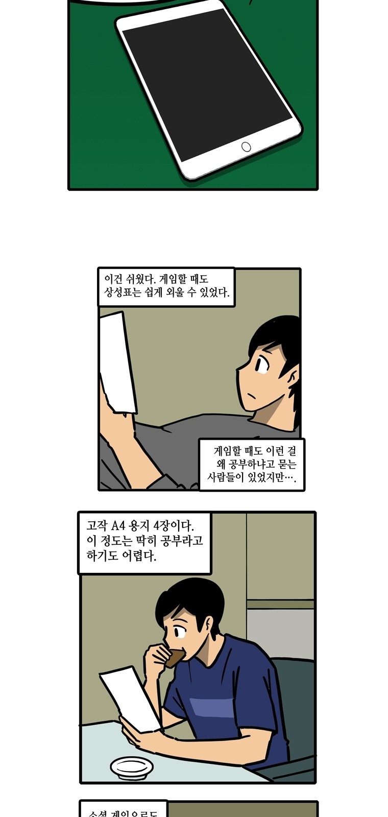 13 페이지