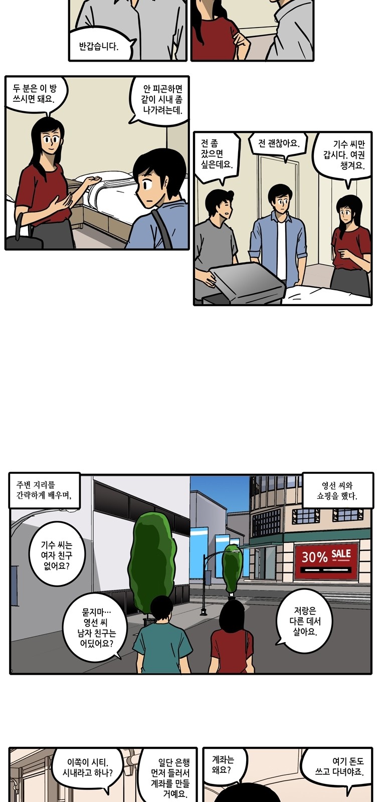 8 페이지