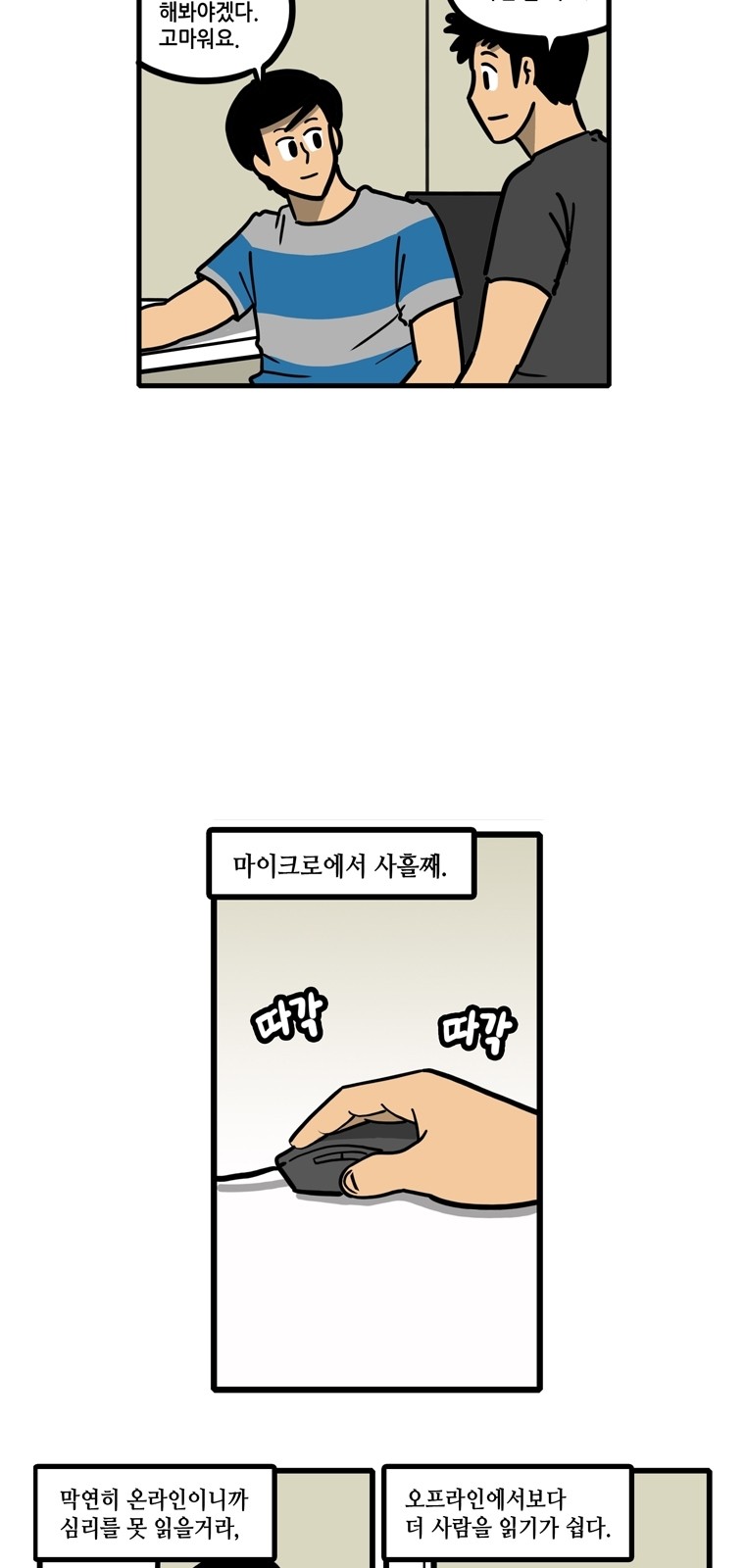 8 페이지