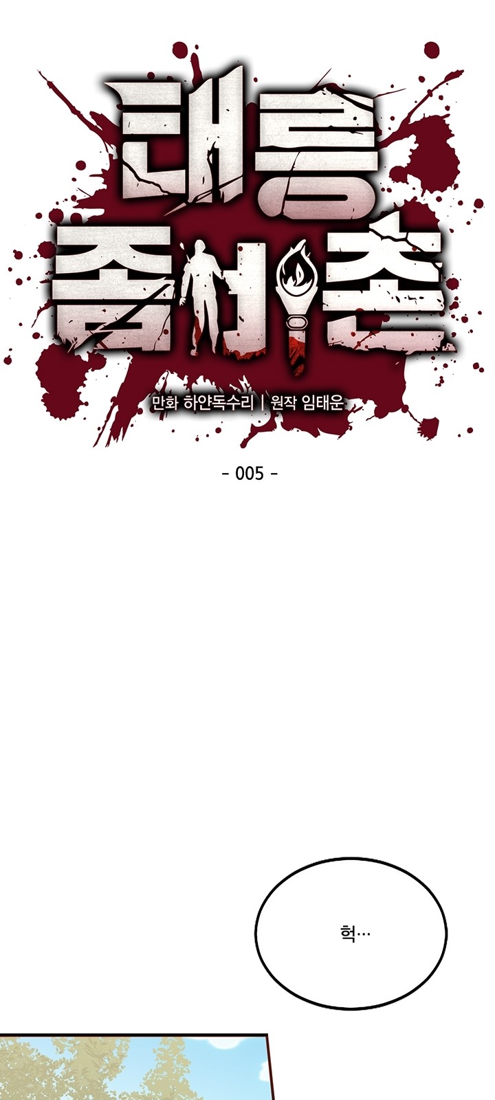 6 페이지