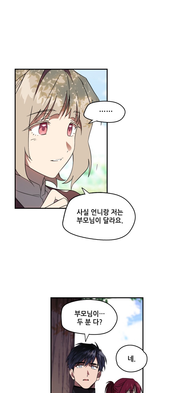 28 페이지