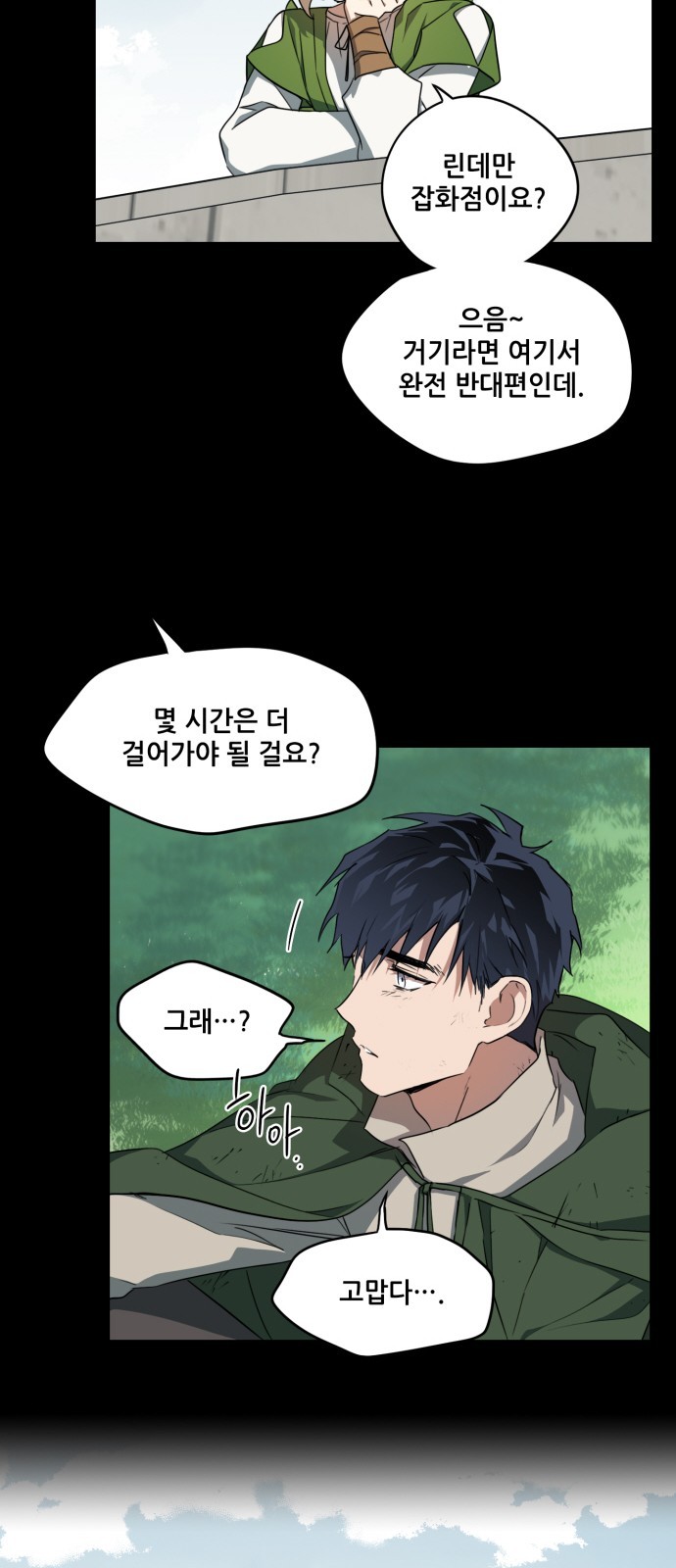 31 페이지