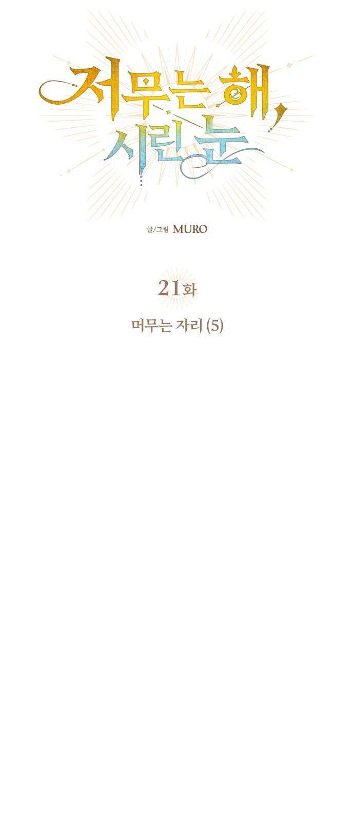8 페이지