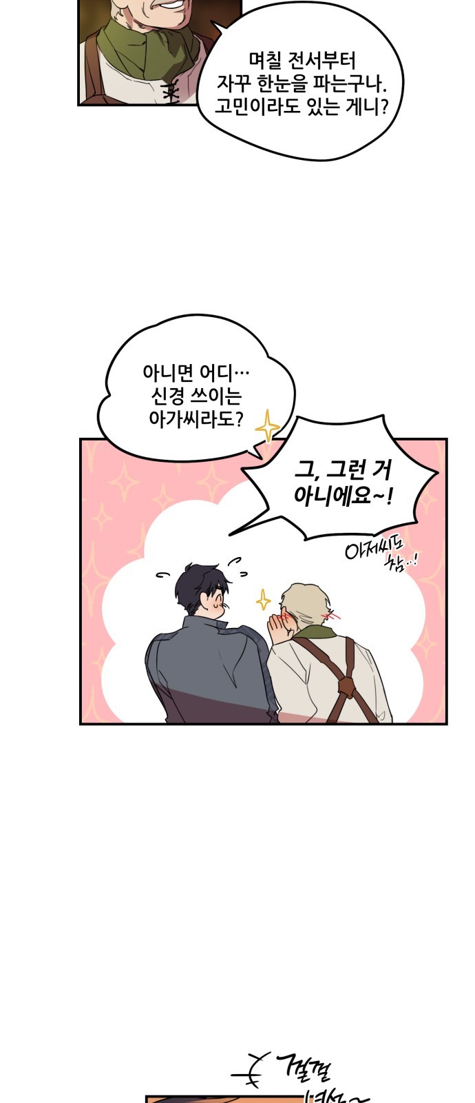36 페이지