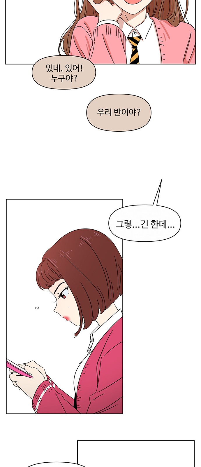 28 페이지