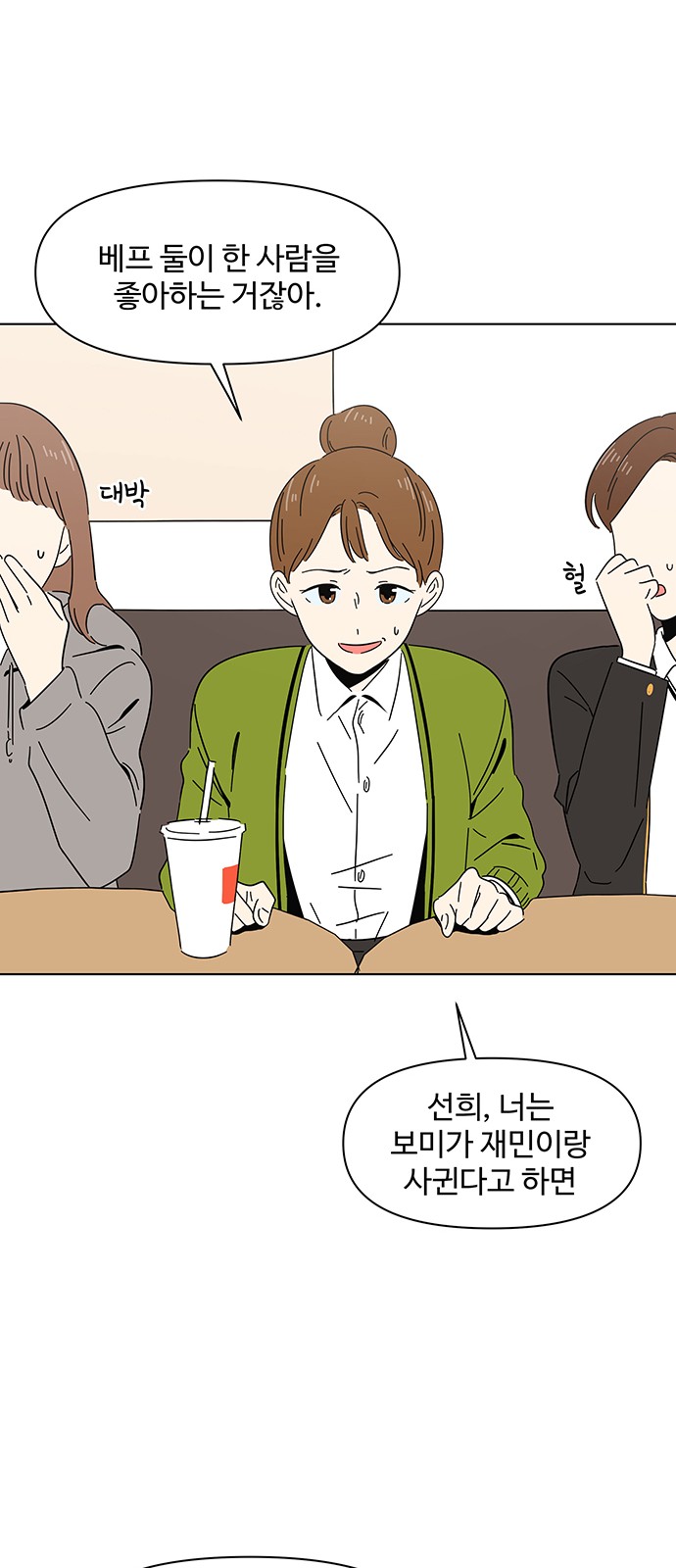 53 페이지