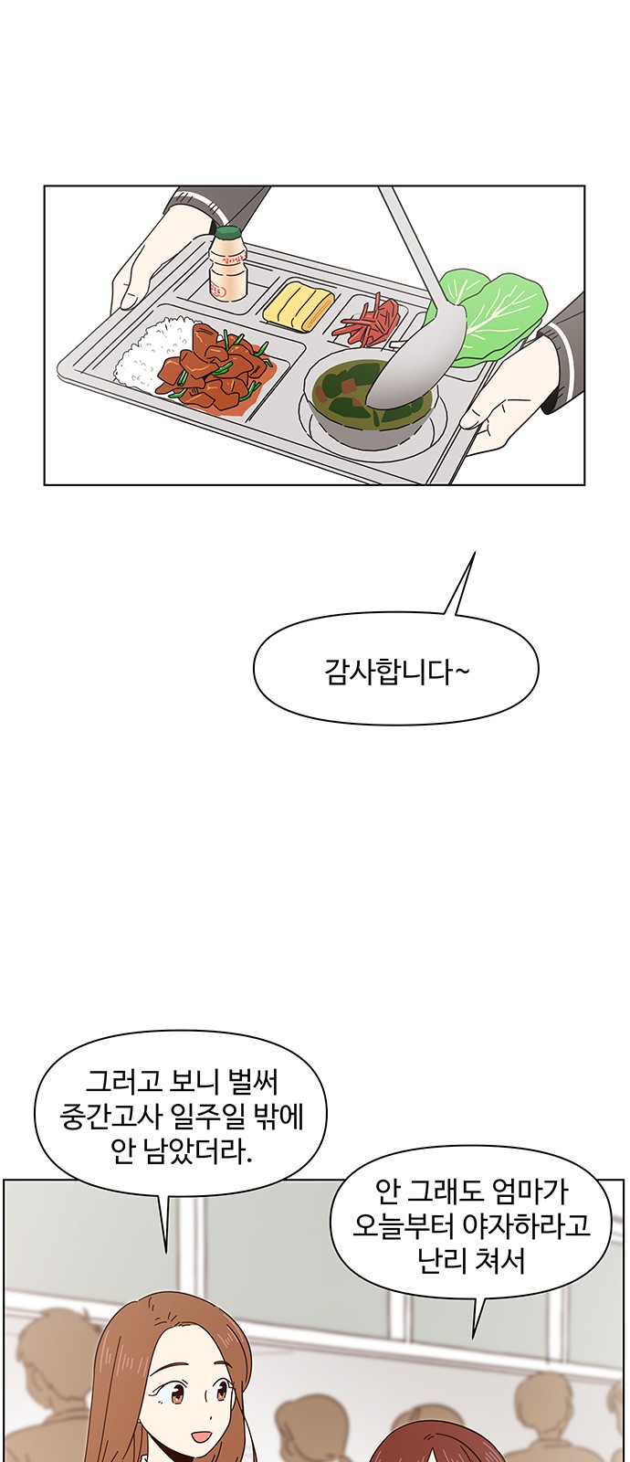 28 페이지
