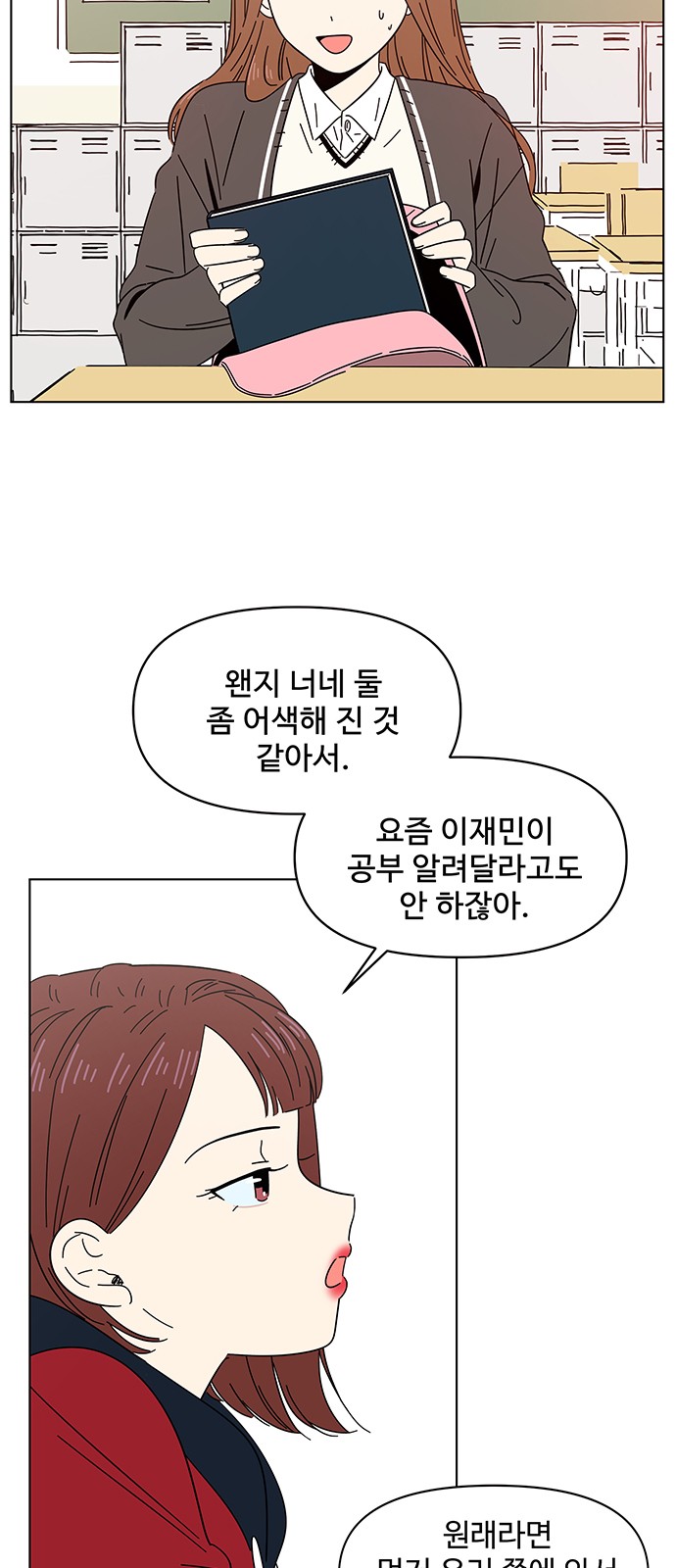 54 페이지