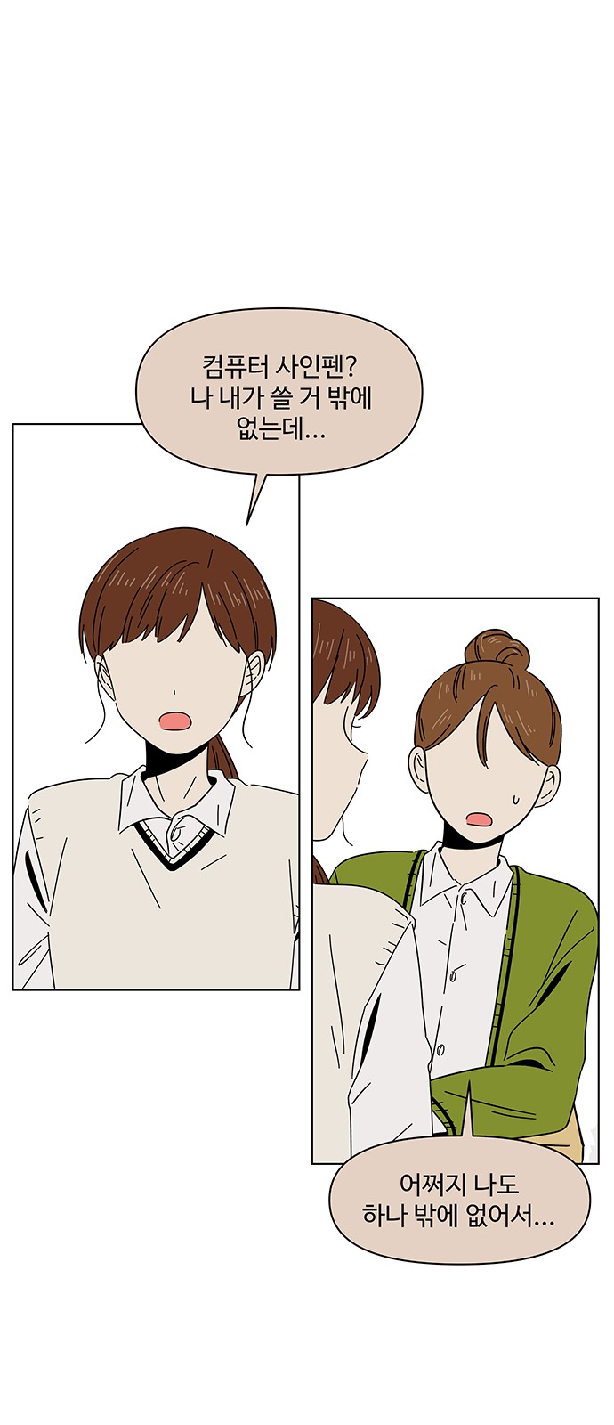 28 페이지