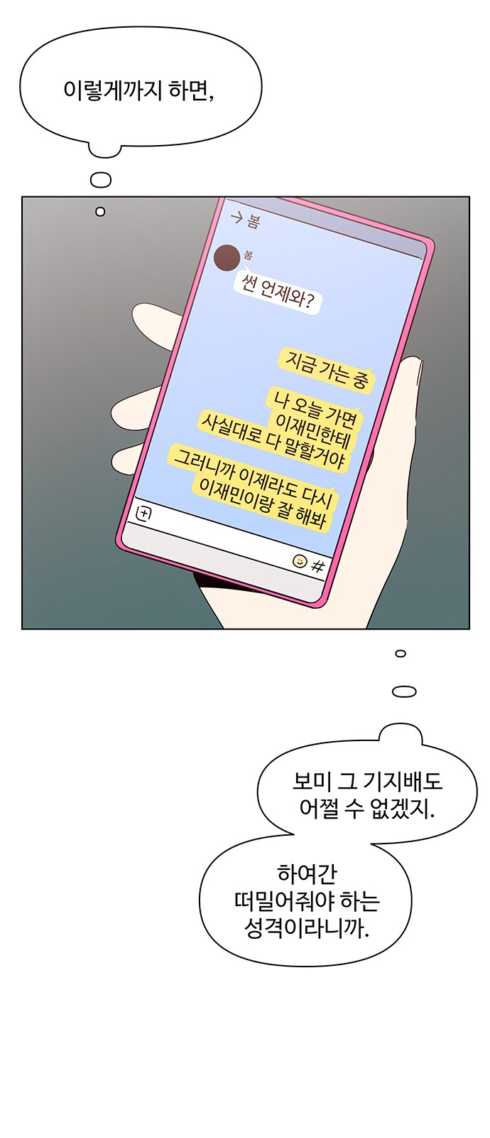 29 페이지