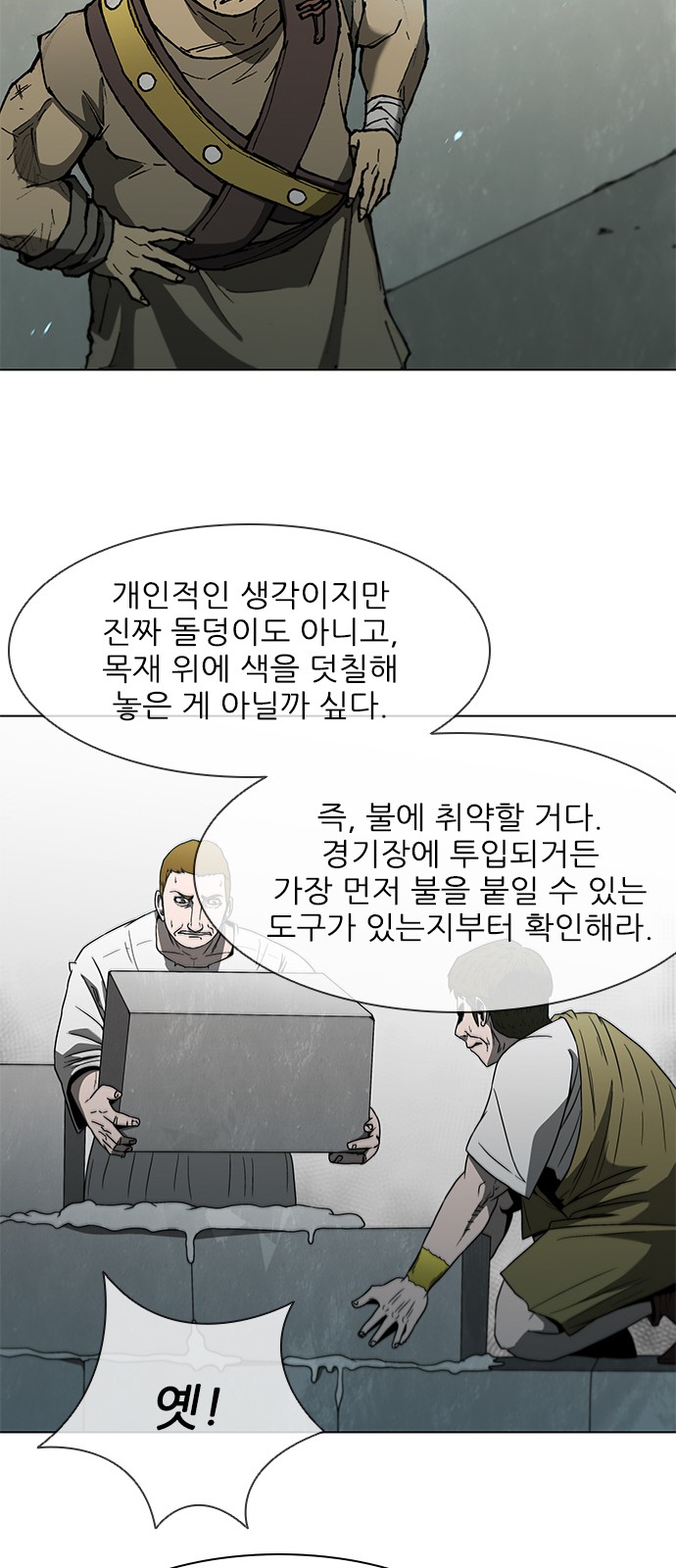 54 페이지