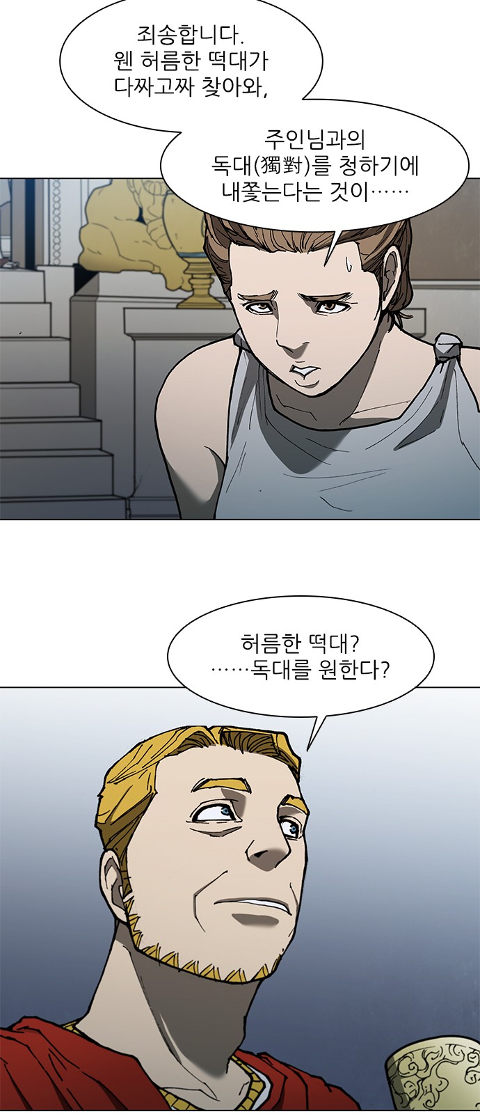 54 페이지