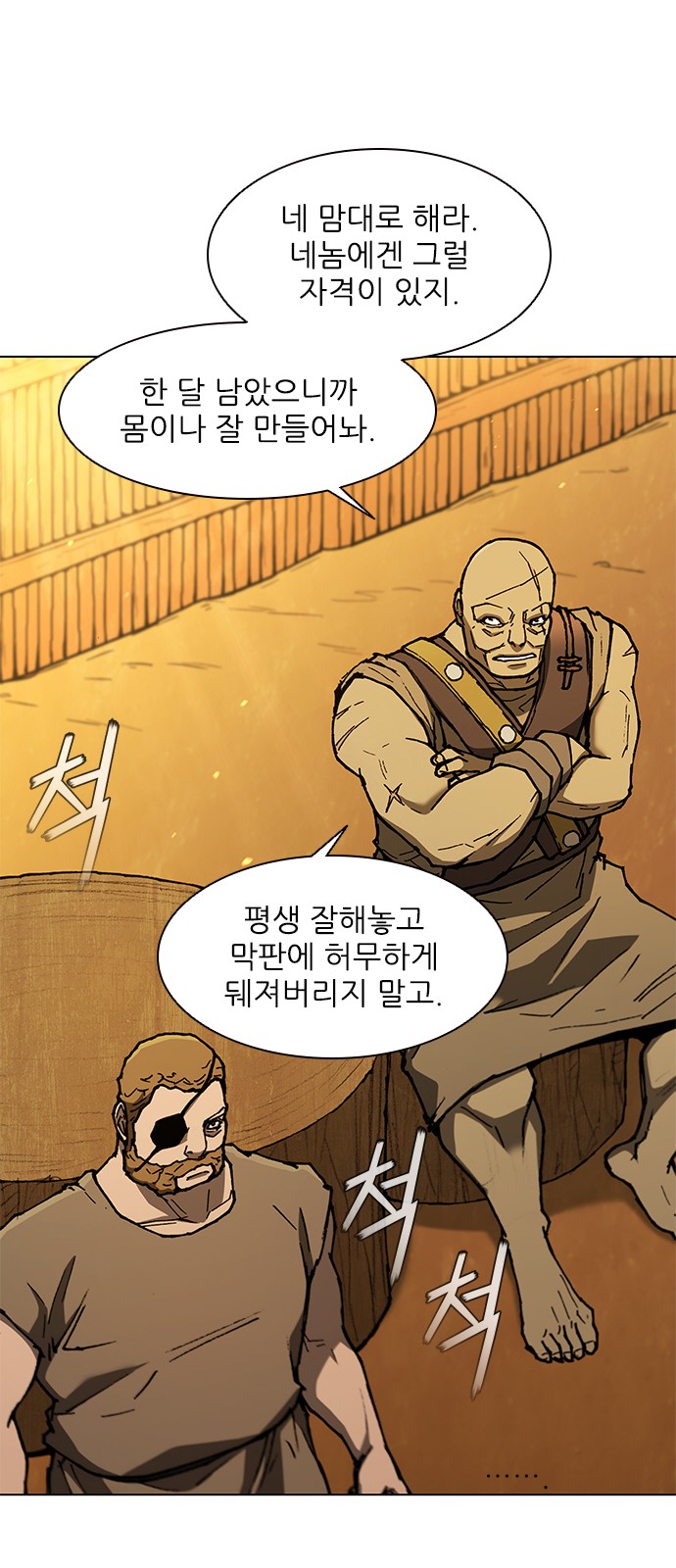 38 페이지
