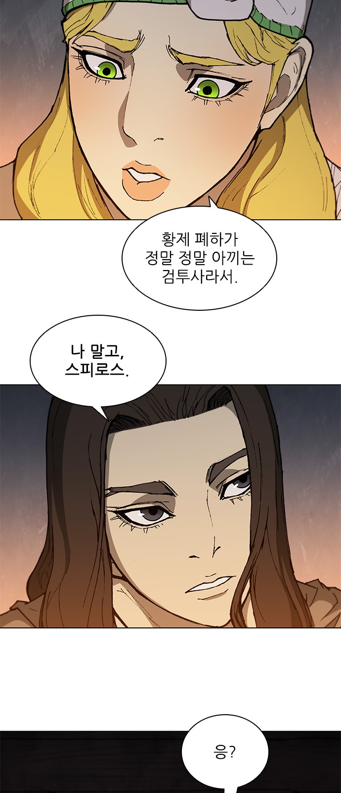 35 페이지