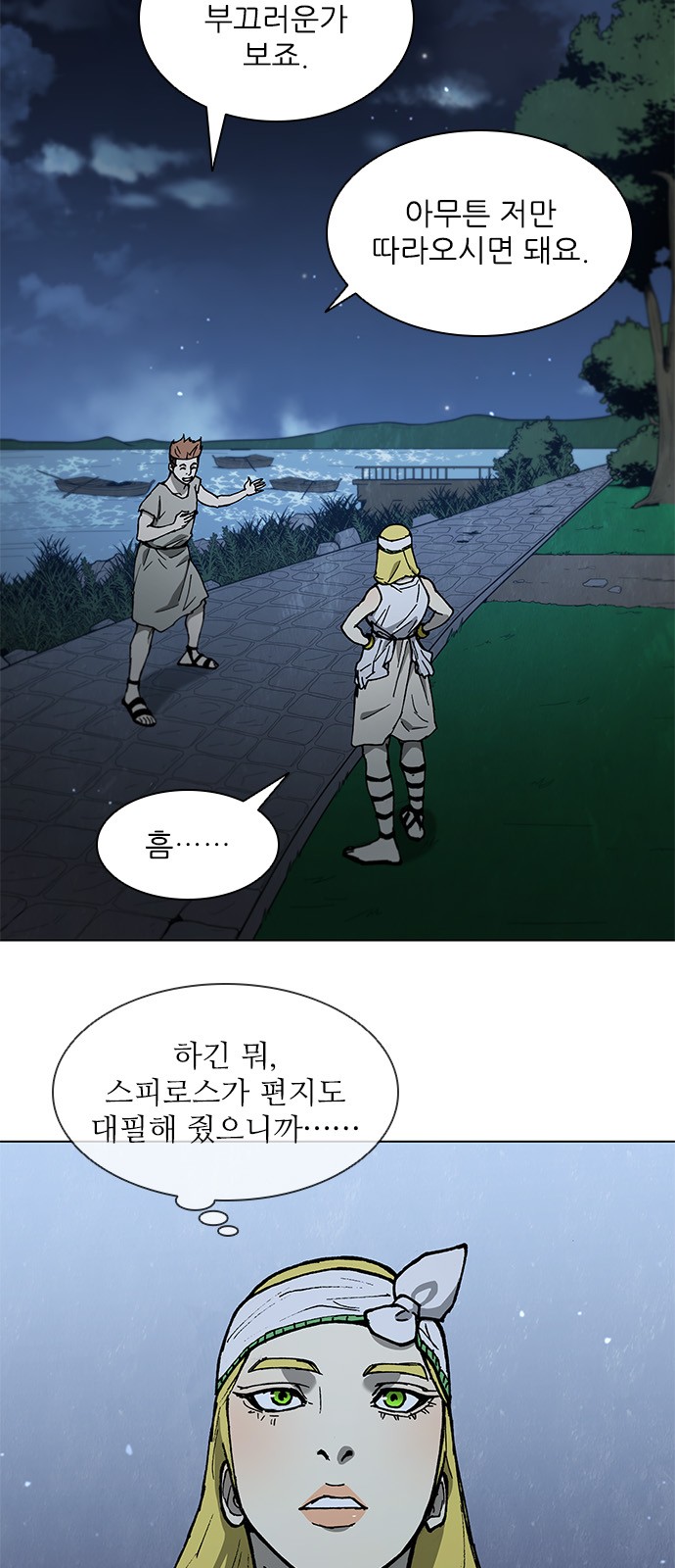 8 페이지