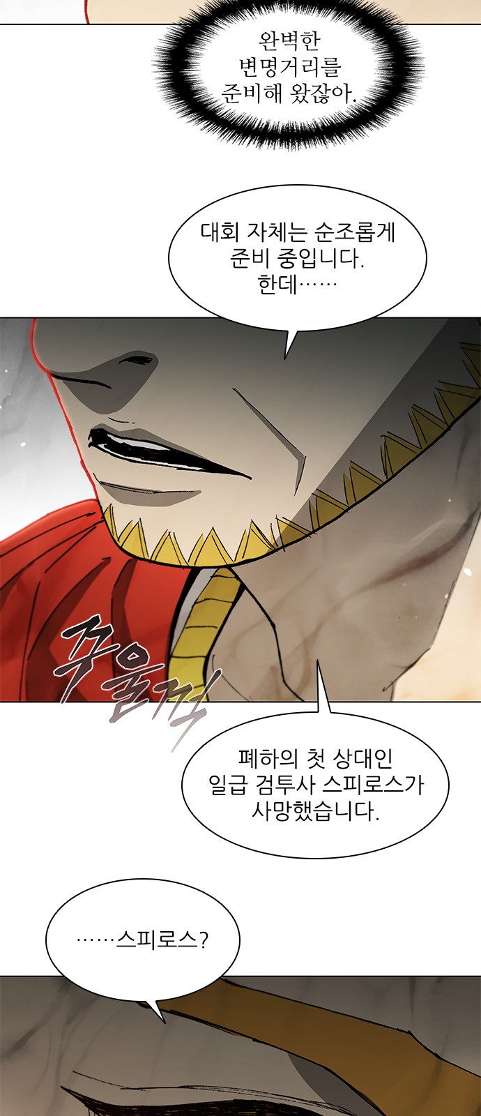 29 페이지
