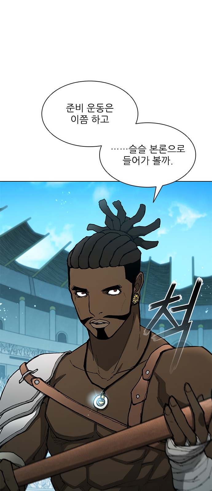 68 페이지