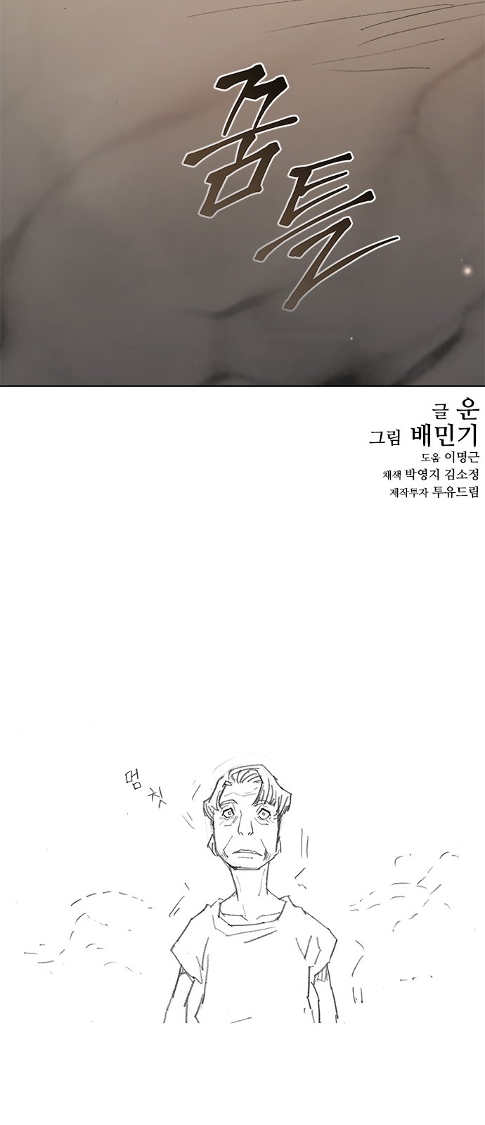 61 페이지