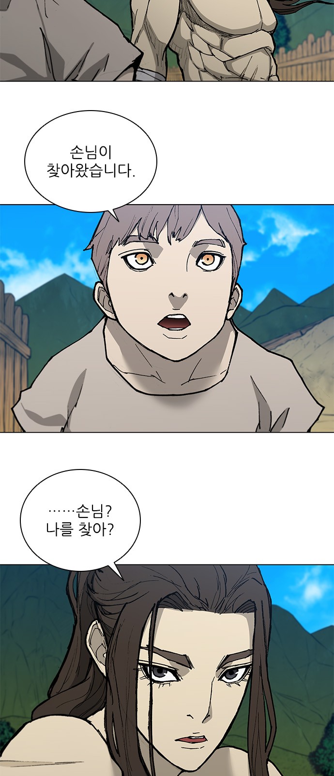 8 페이지