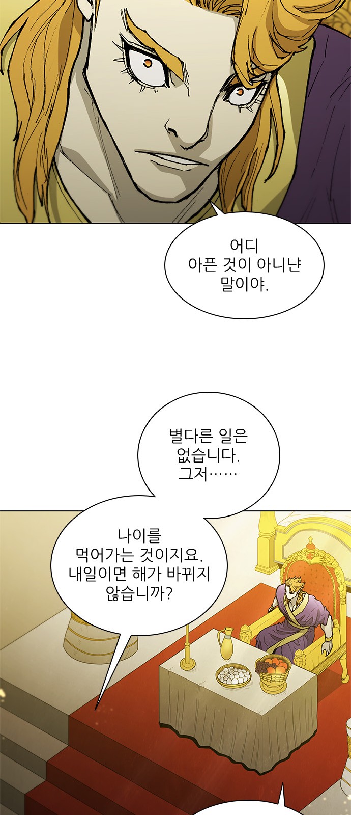 52 페이지