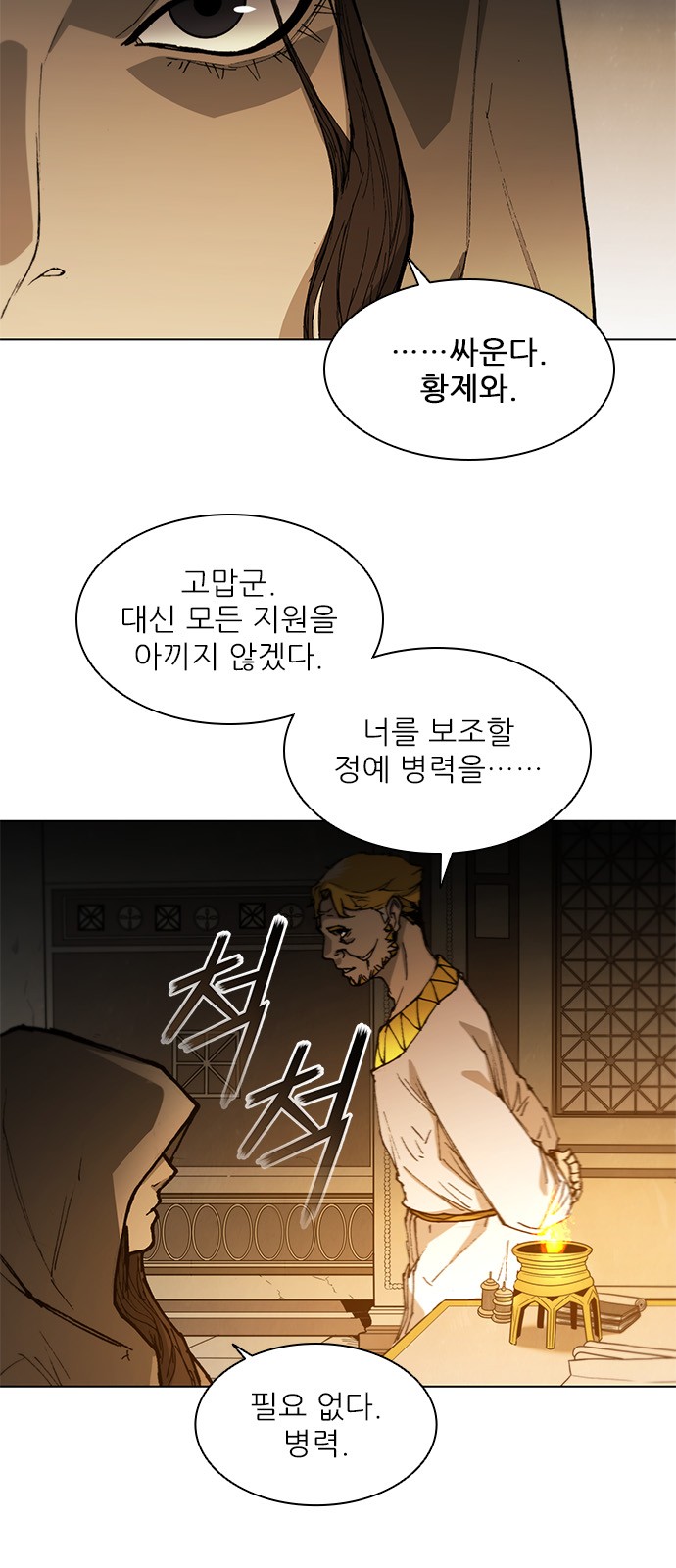 31 페이지