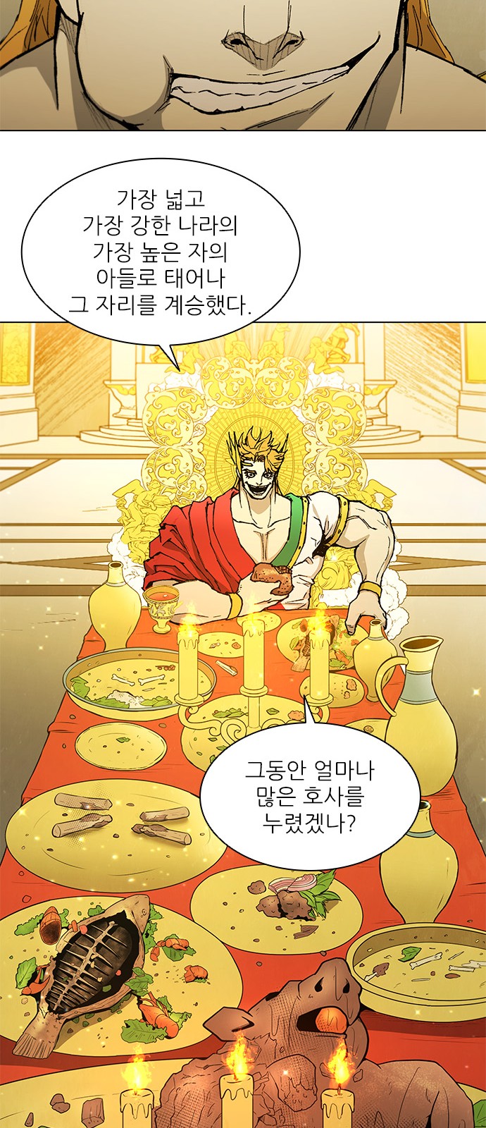66 페이지