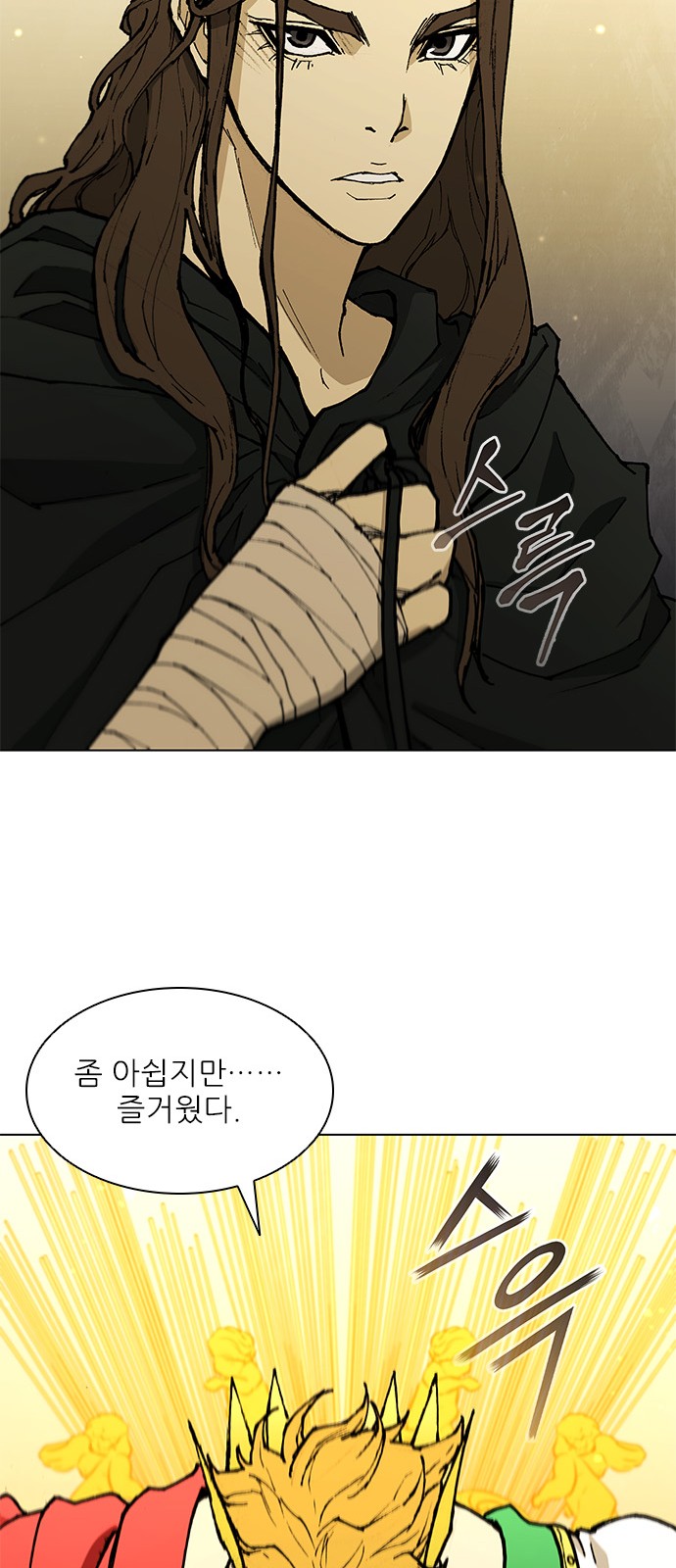 77 페이지