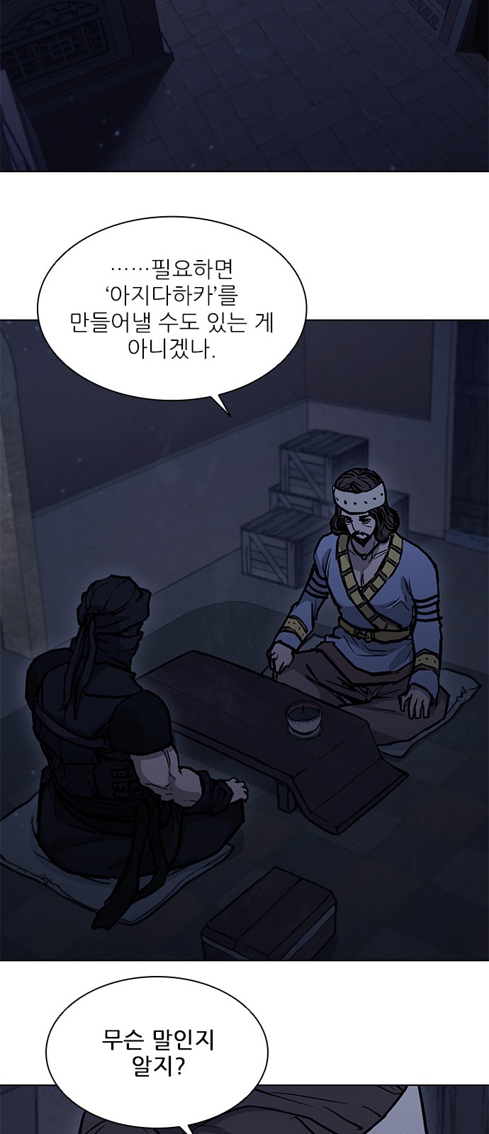 48 페이지