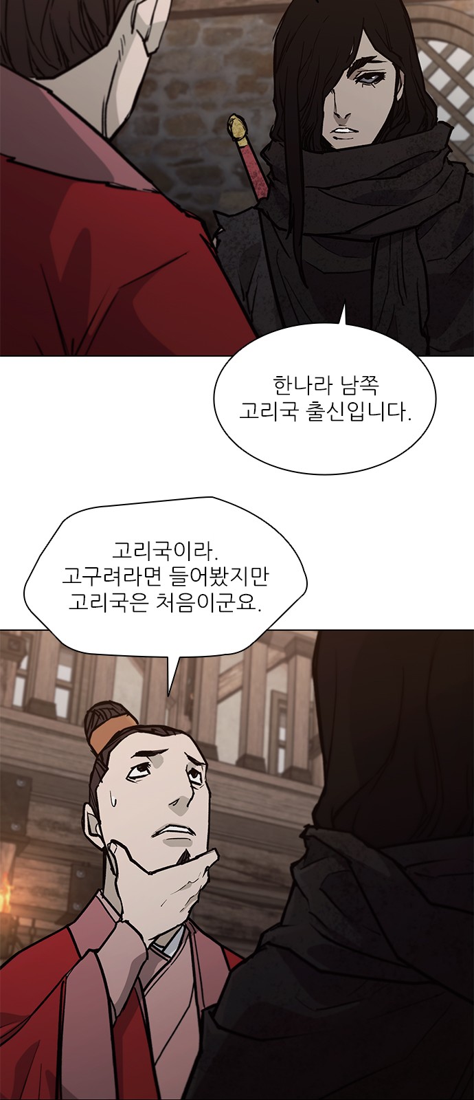 54 페이지