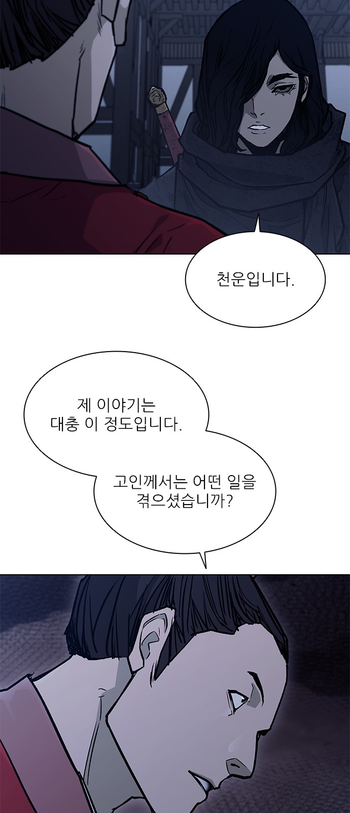 61 페이지