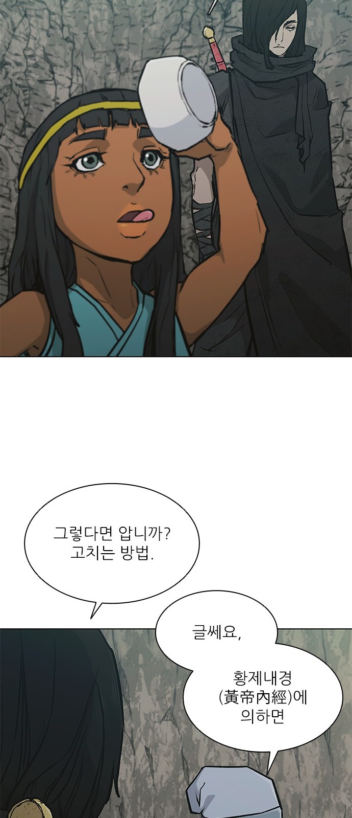 54 페이지