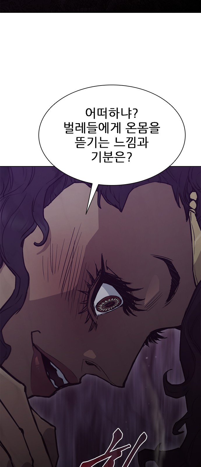 93 페이지