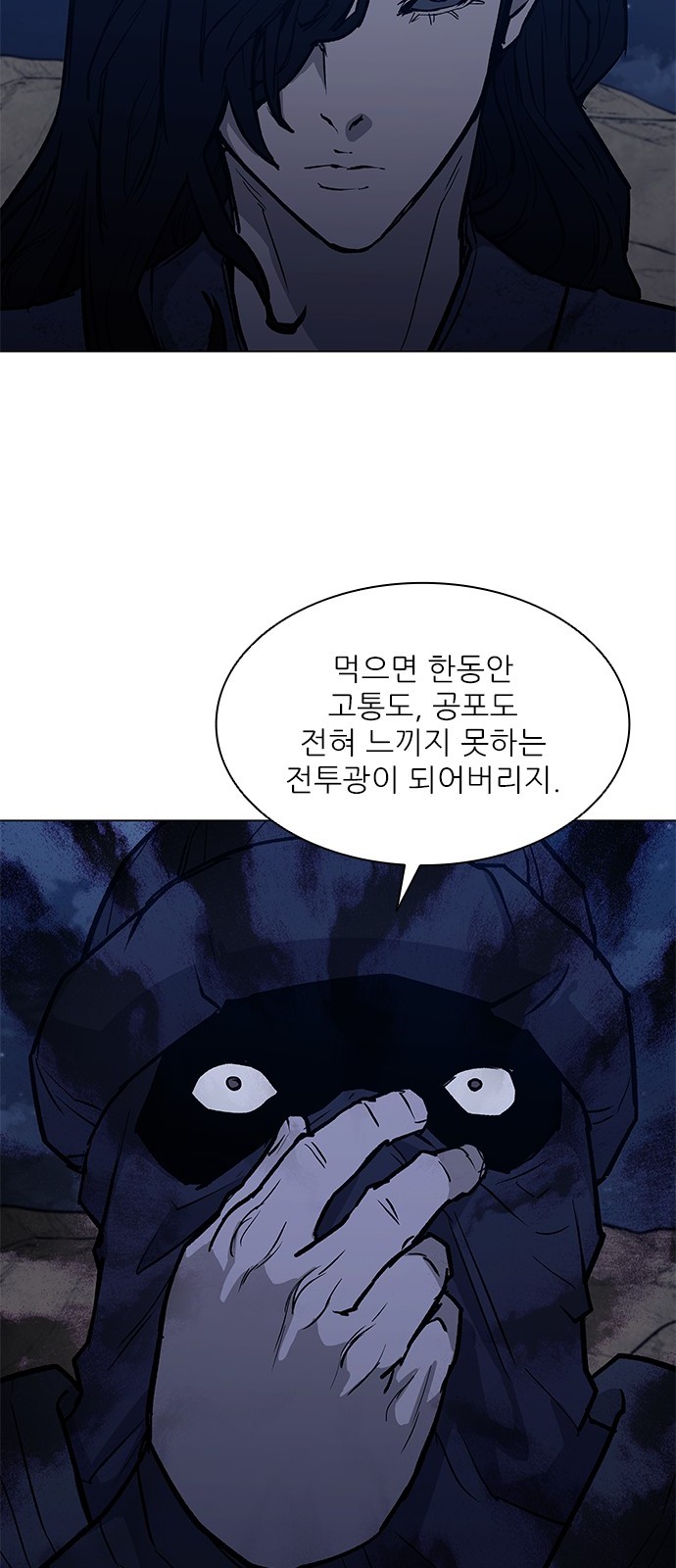 74 페이지
