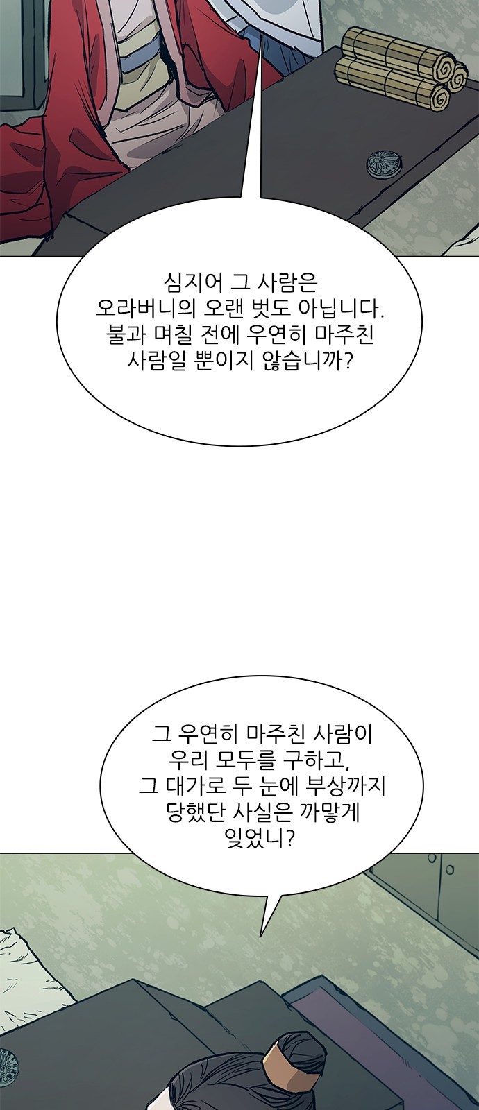58 페이지