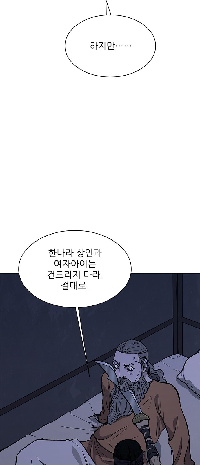 93 페이지