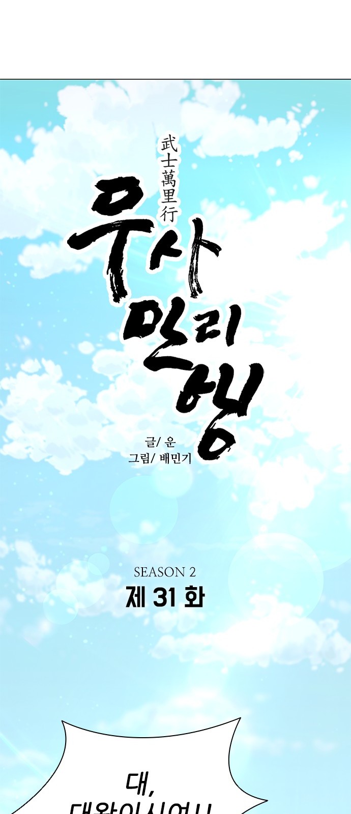 36 페이지