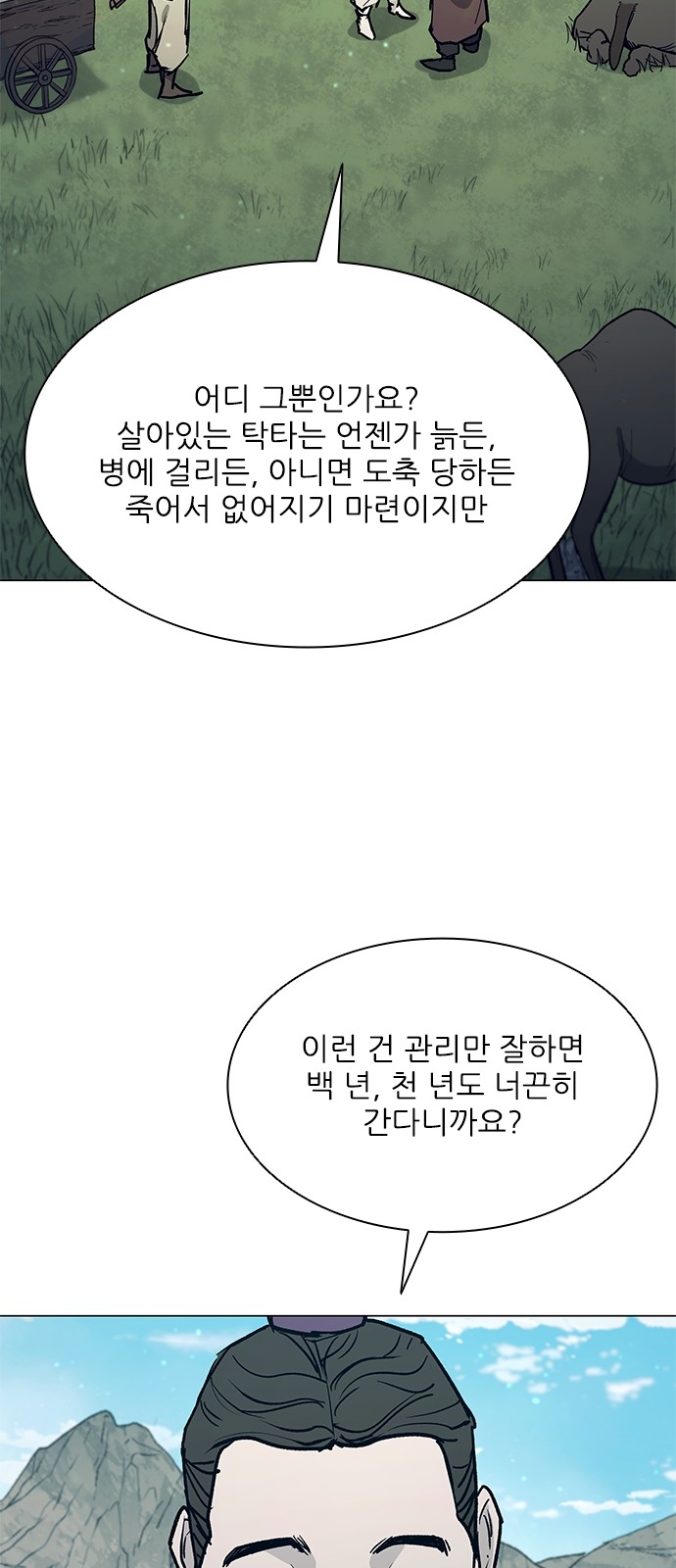 61 페이지