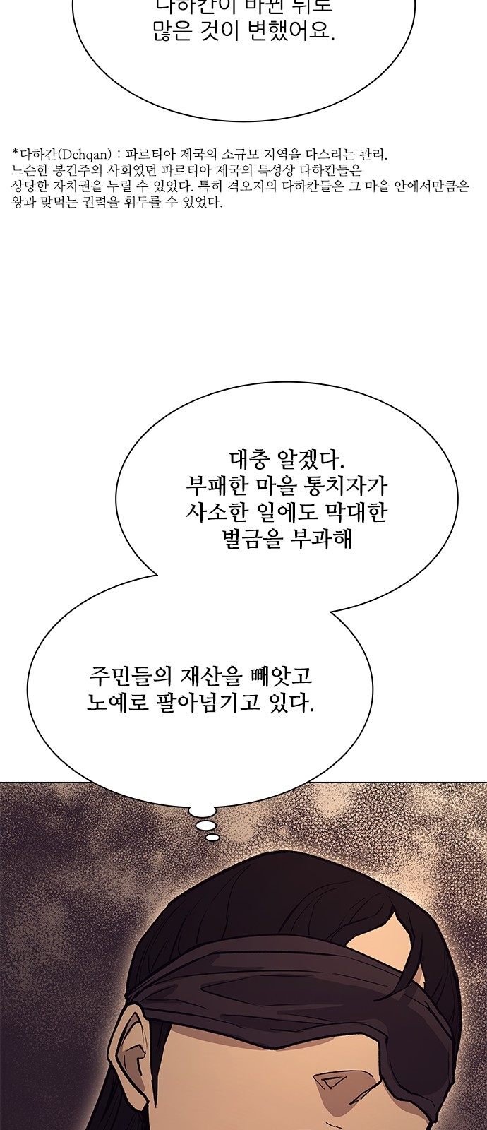 69 페이지