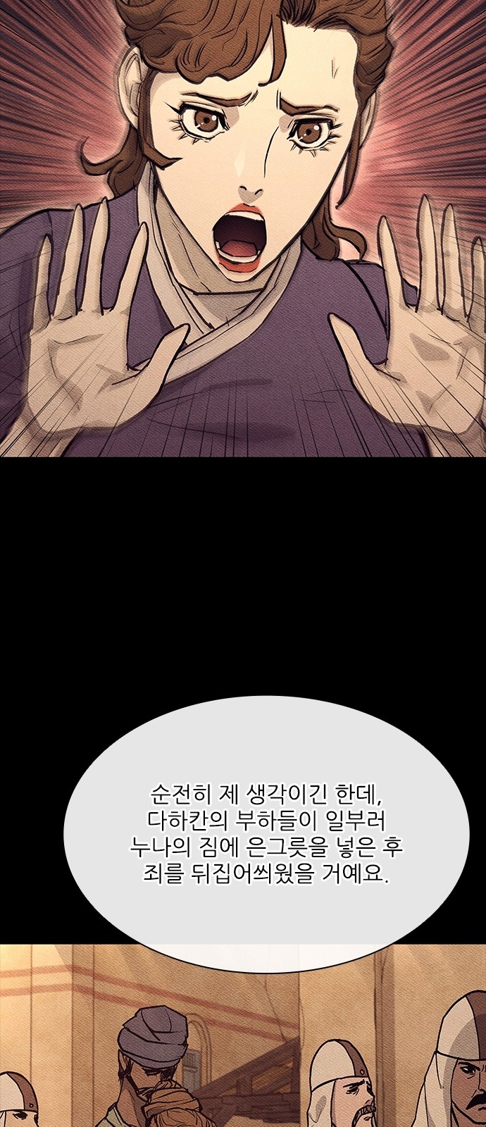59 페이지