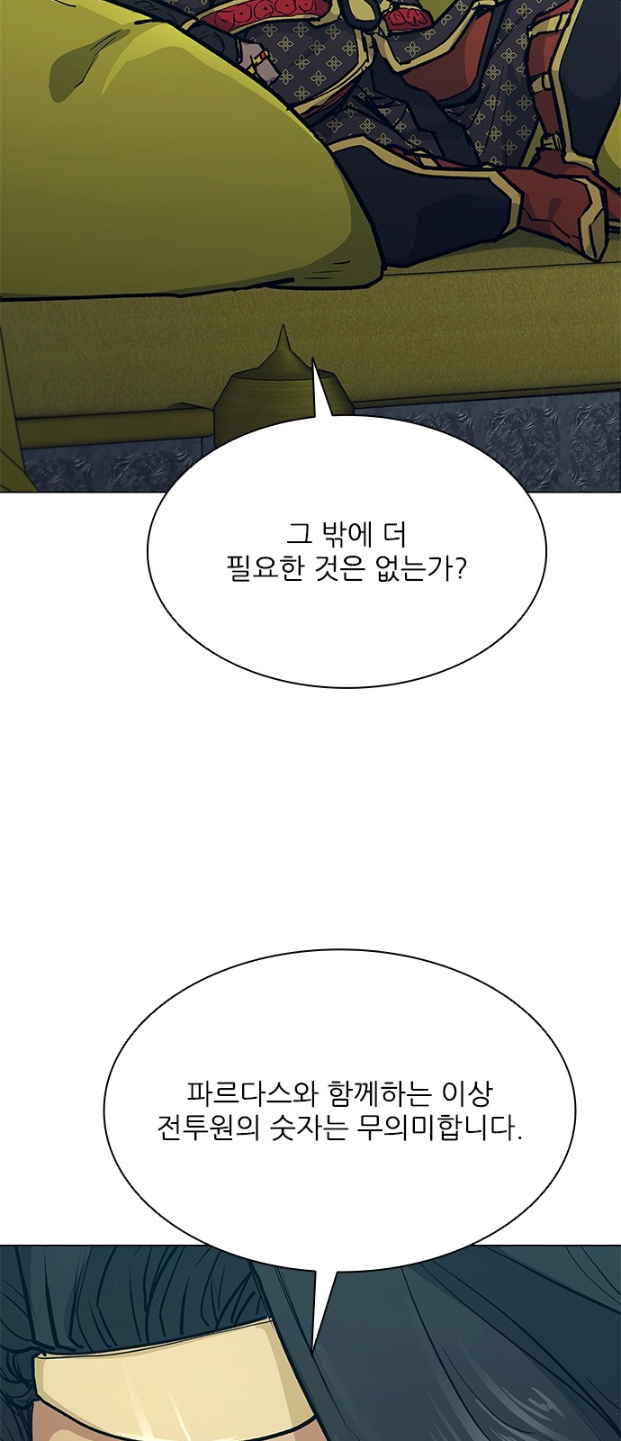 81 페이지