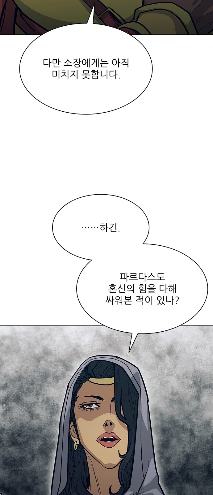 87 페이지