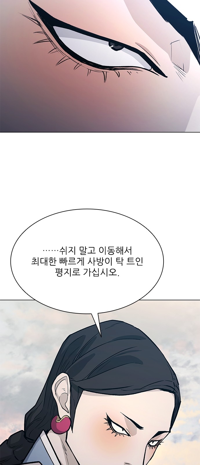93 페이지