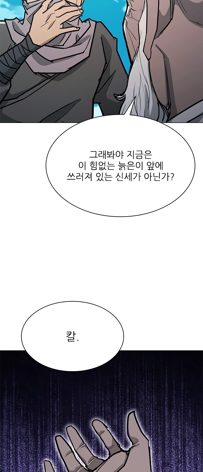 74 페이지