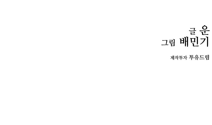 111 페이지