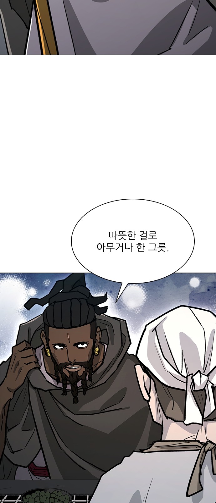 76 페이지