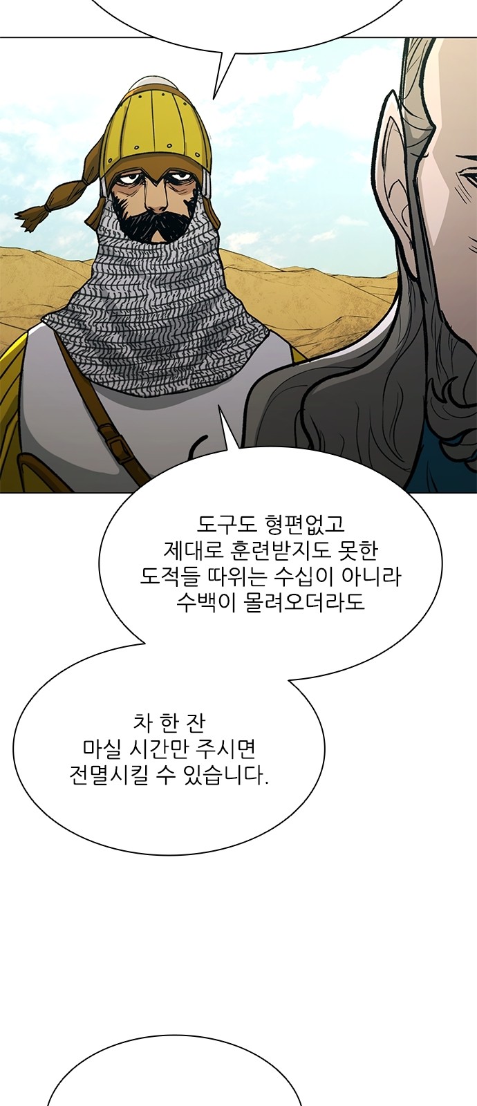 61 페이지