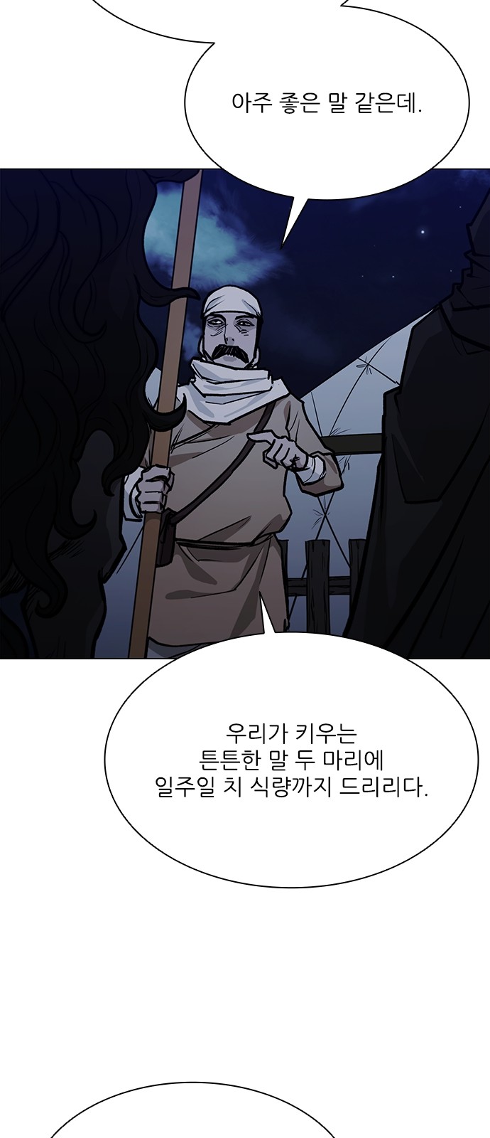78 페이지